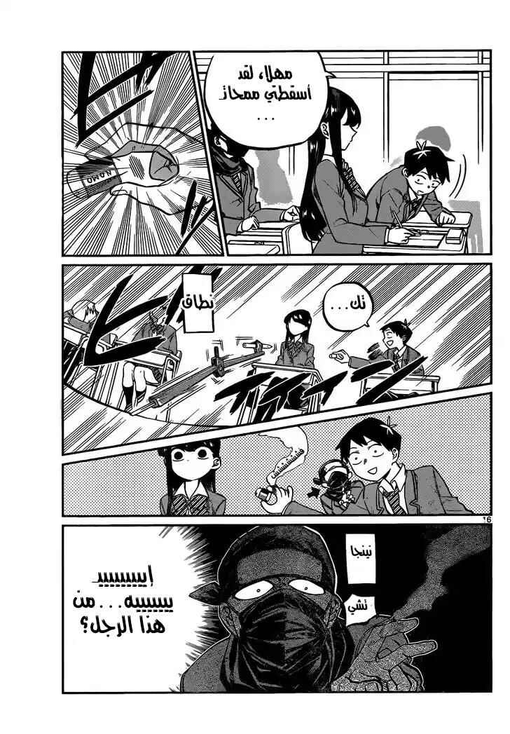 Chapter 3 - Page 2
