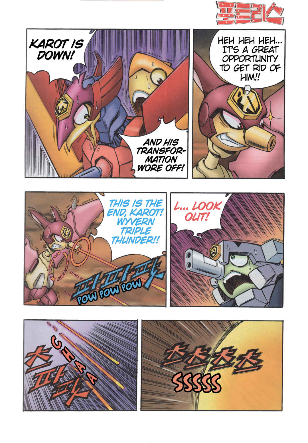 Chapter 1.5 - Page 16