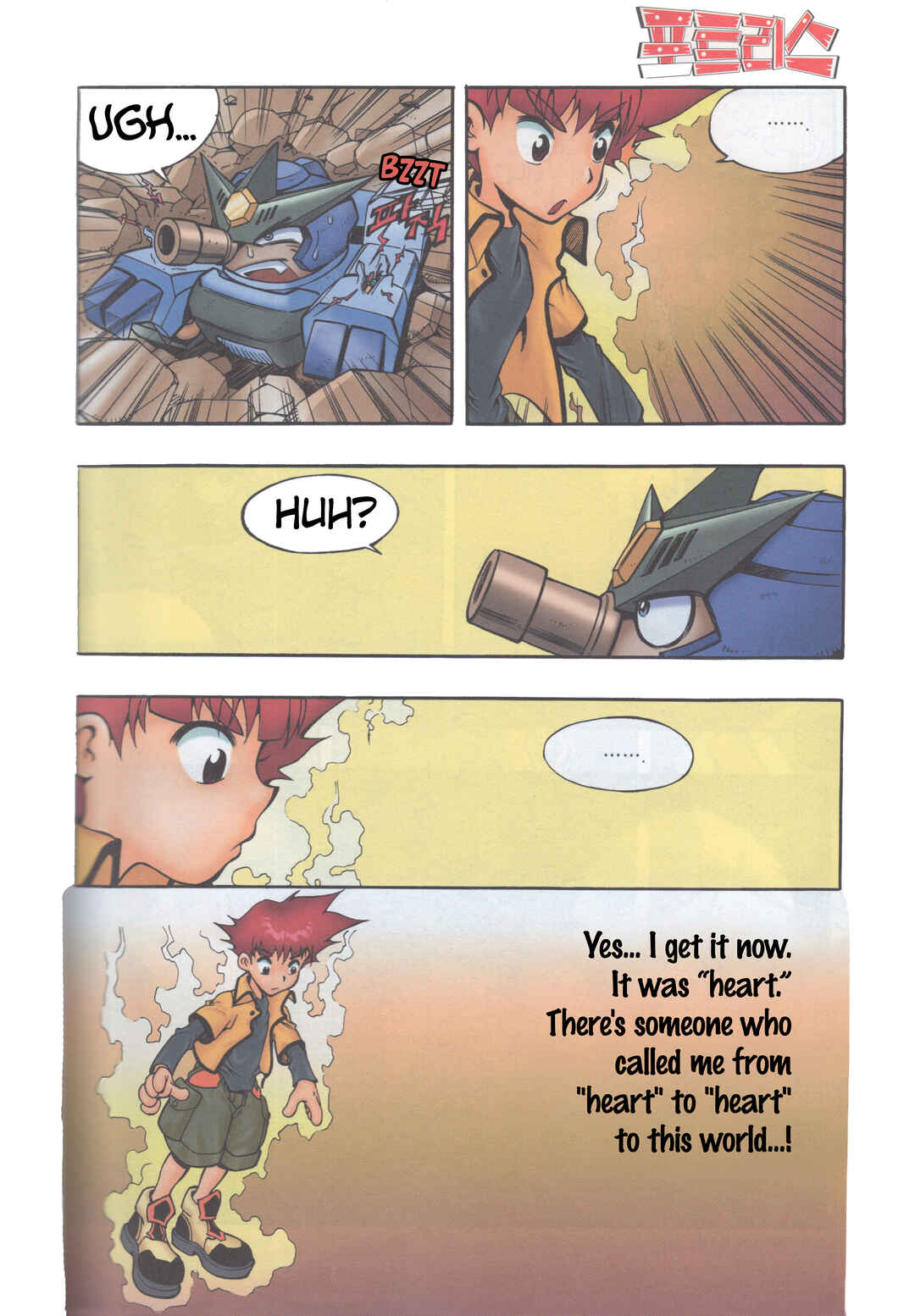 Chapter 1.5 - Page 20