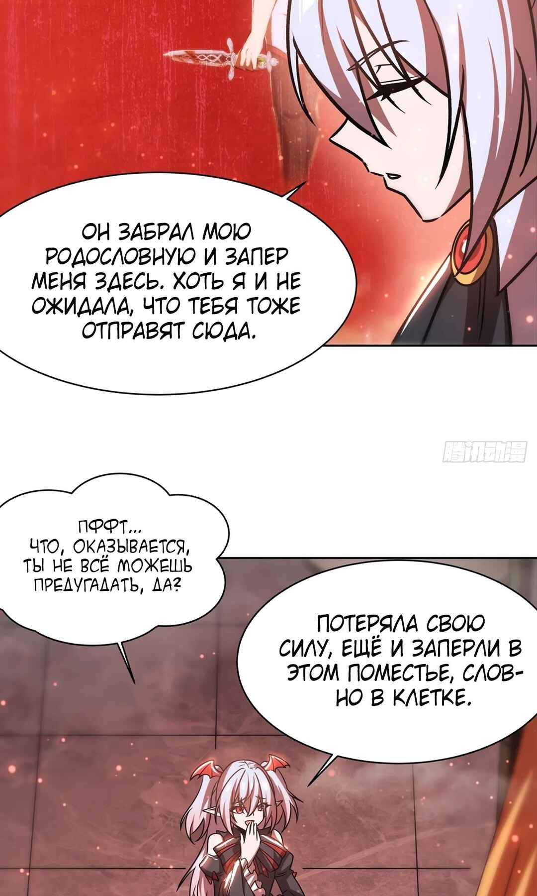 Chapter 279 - Page 18