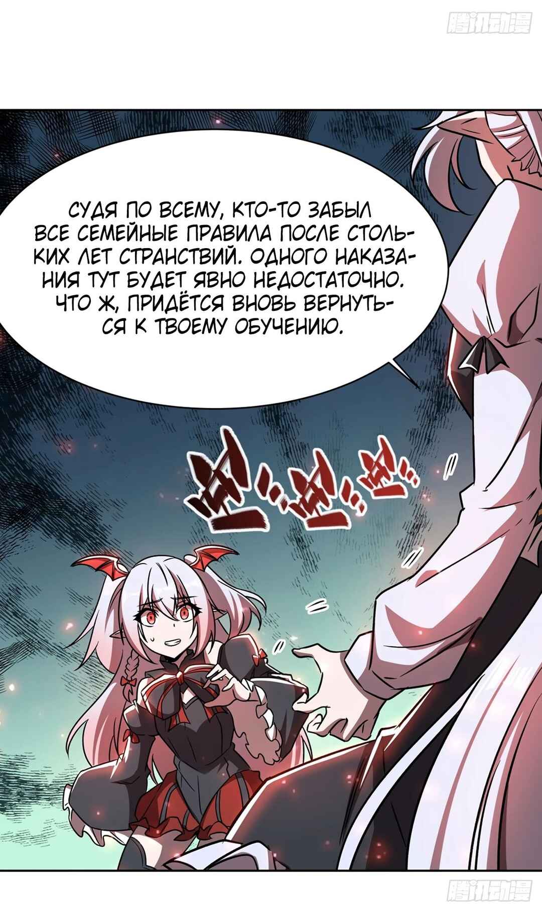 Chapter 279 - Page 20