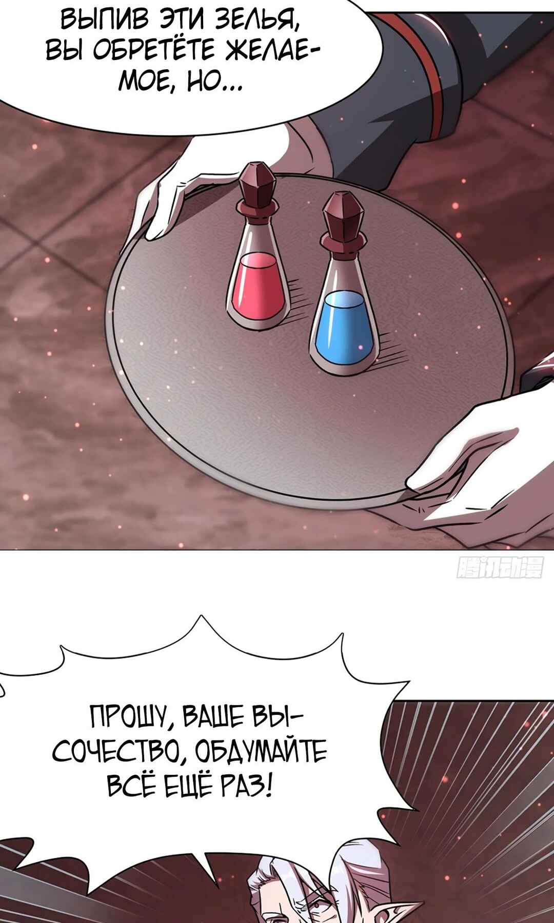 Chapter 279 - Page 30