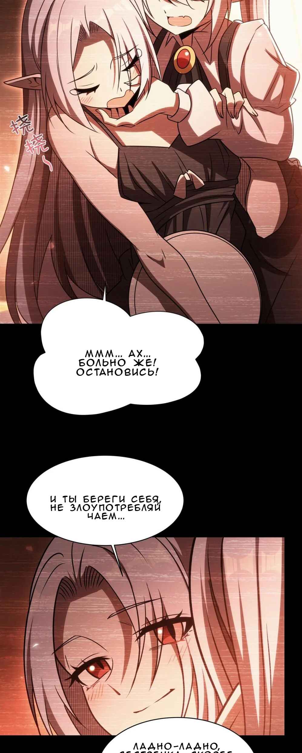 Chapter 334 - Page 10