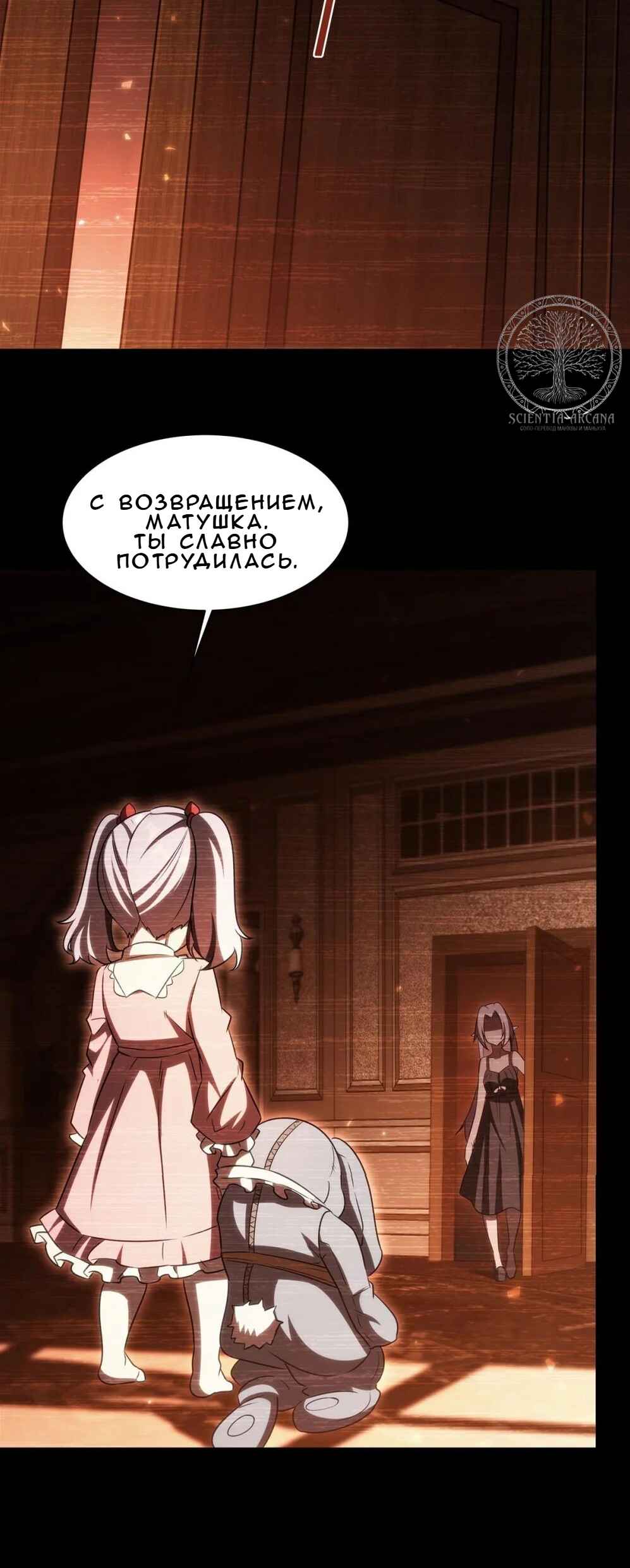 Chapter 334 - Page 12