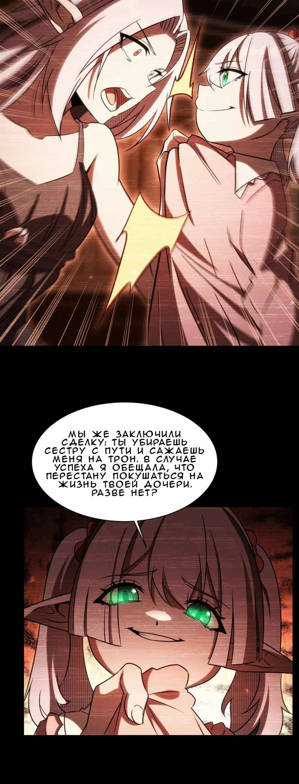 Chapter 334 - Page 15