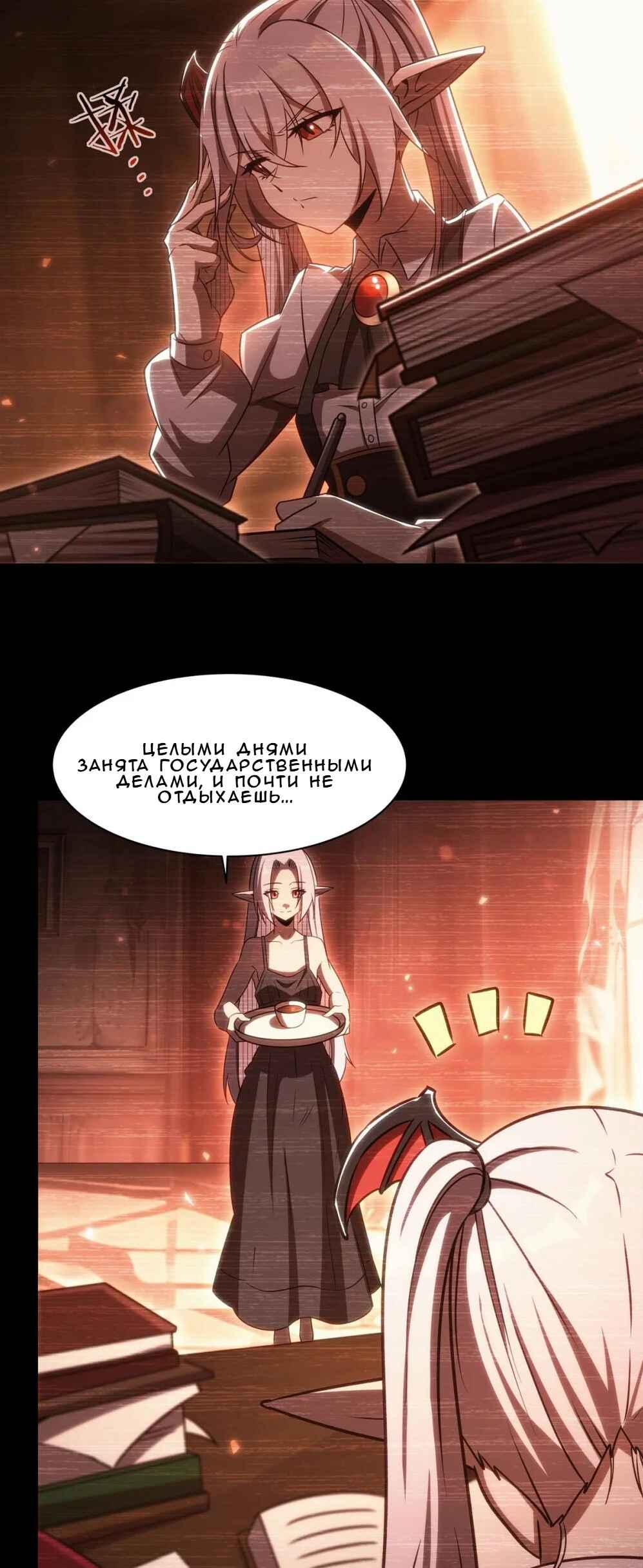 Chapter 334 - Page 2