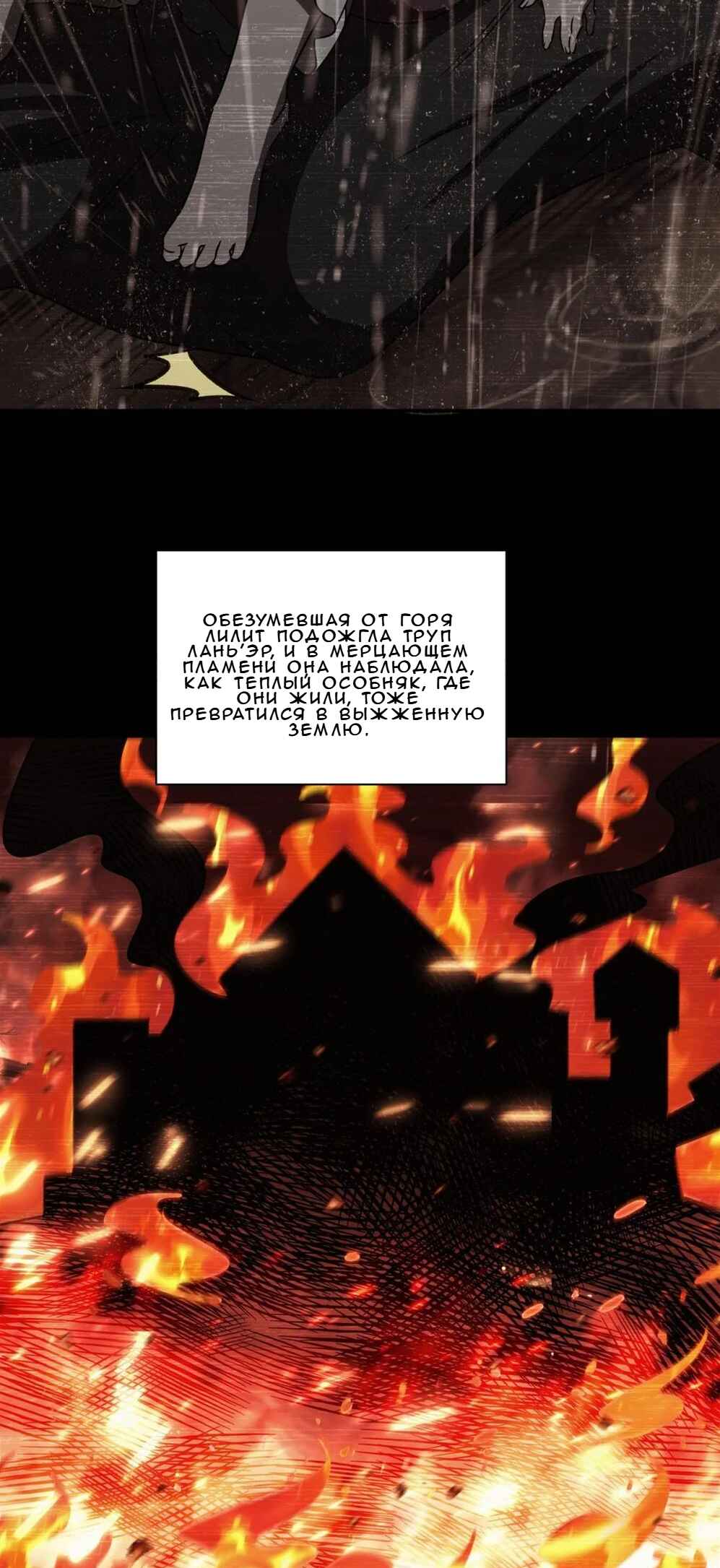 Chapter 334 - Page 21