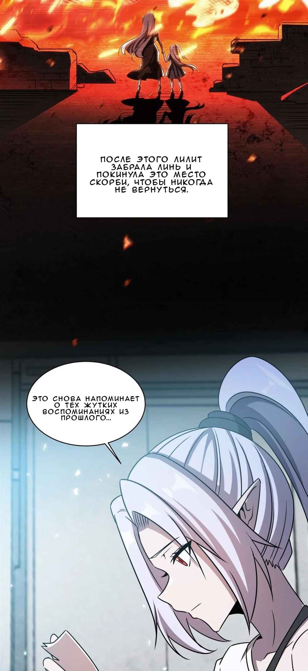 Chapter 334 - Page 22