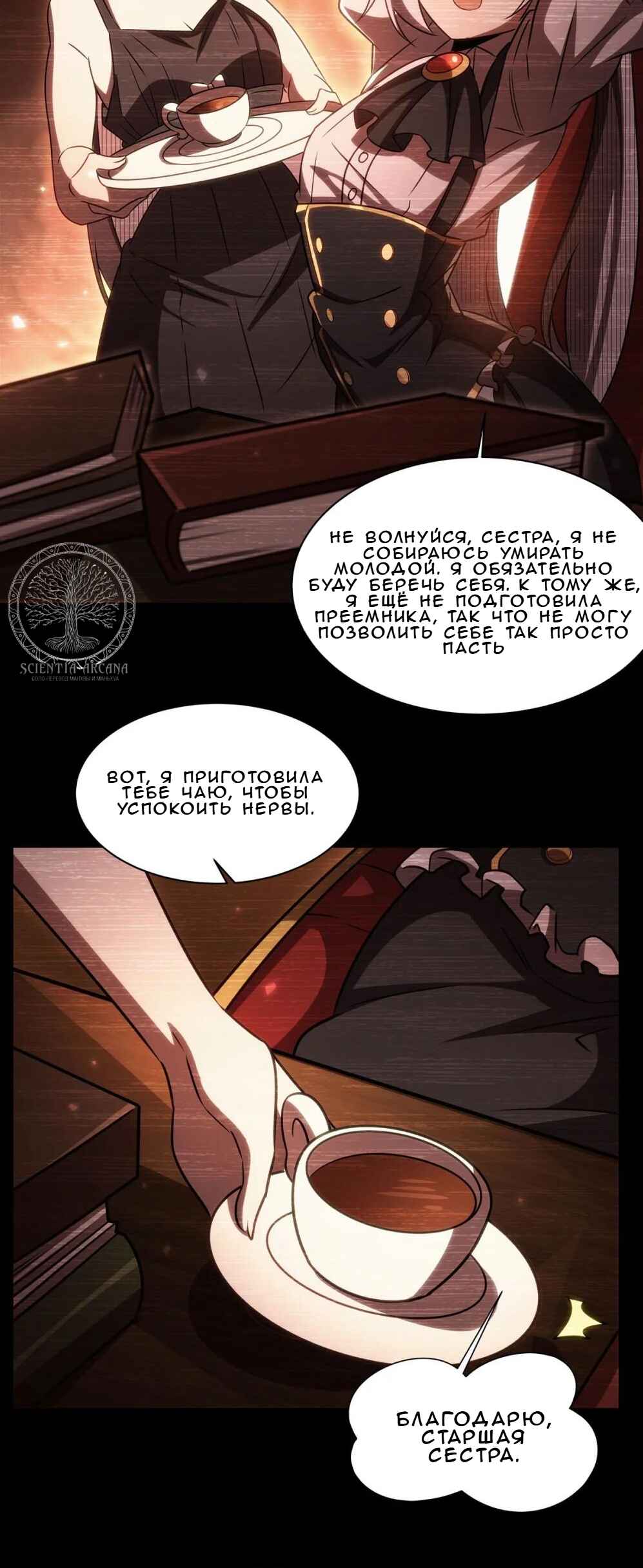 Chapter 334 - Page 4