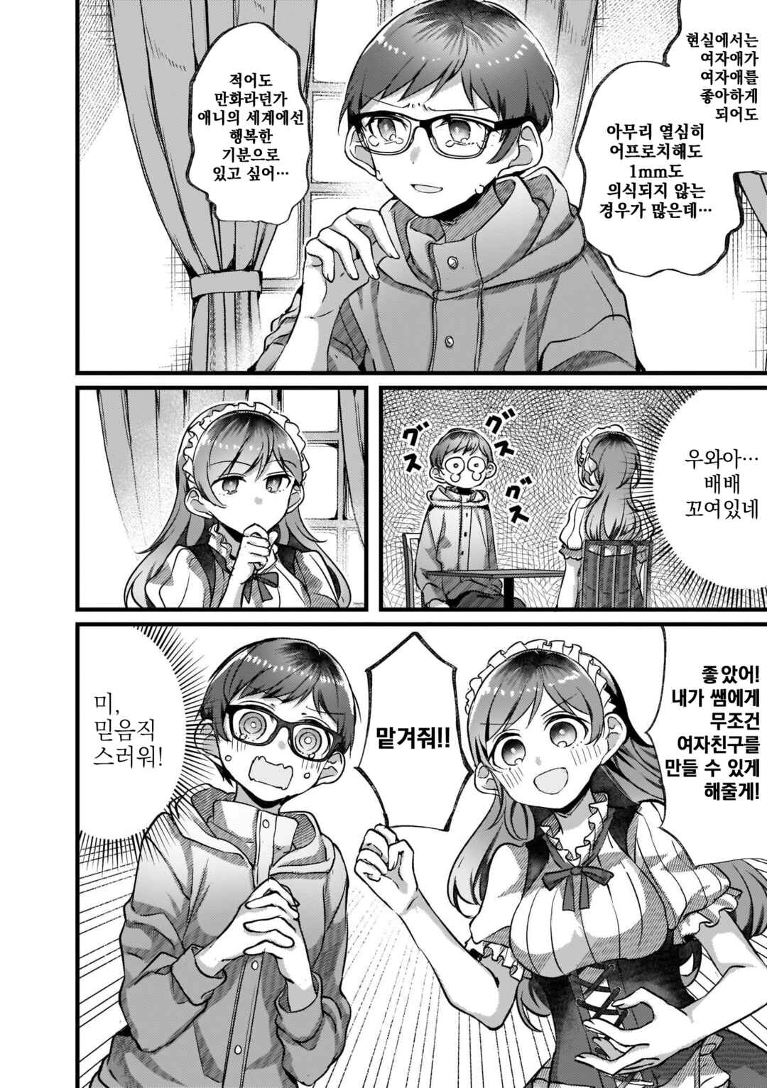 Chapter 63 - Page 4