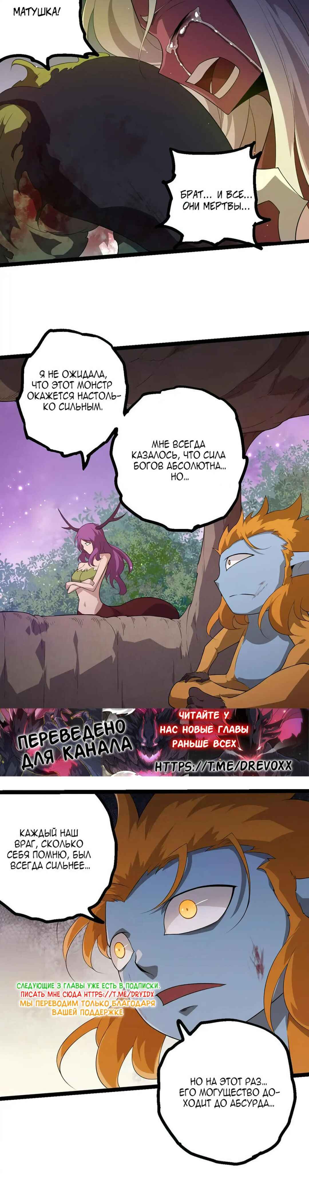 Chapter 443 - Page 20