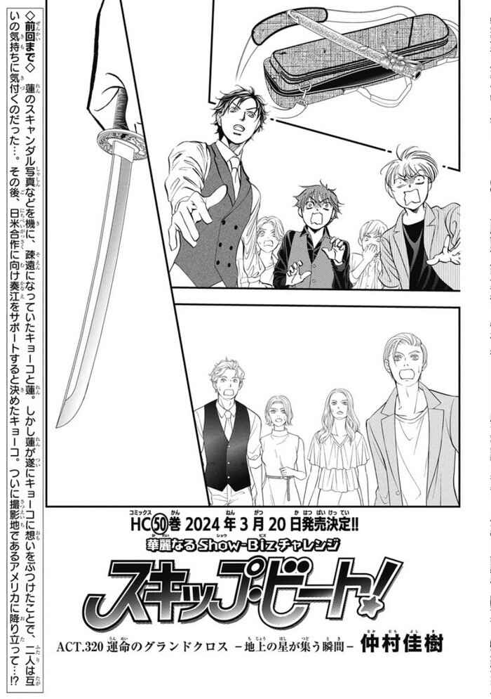 Chapter 320 - Page 1
