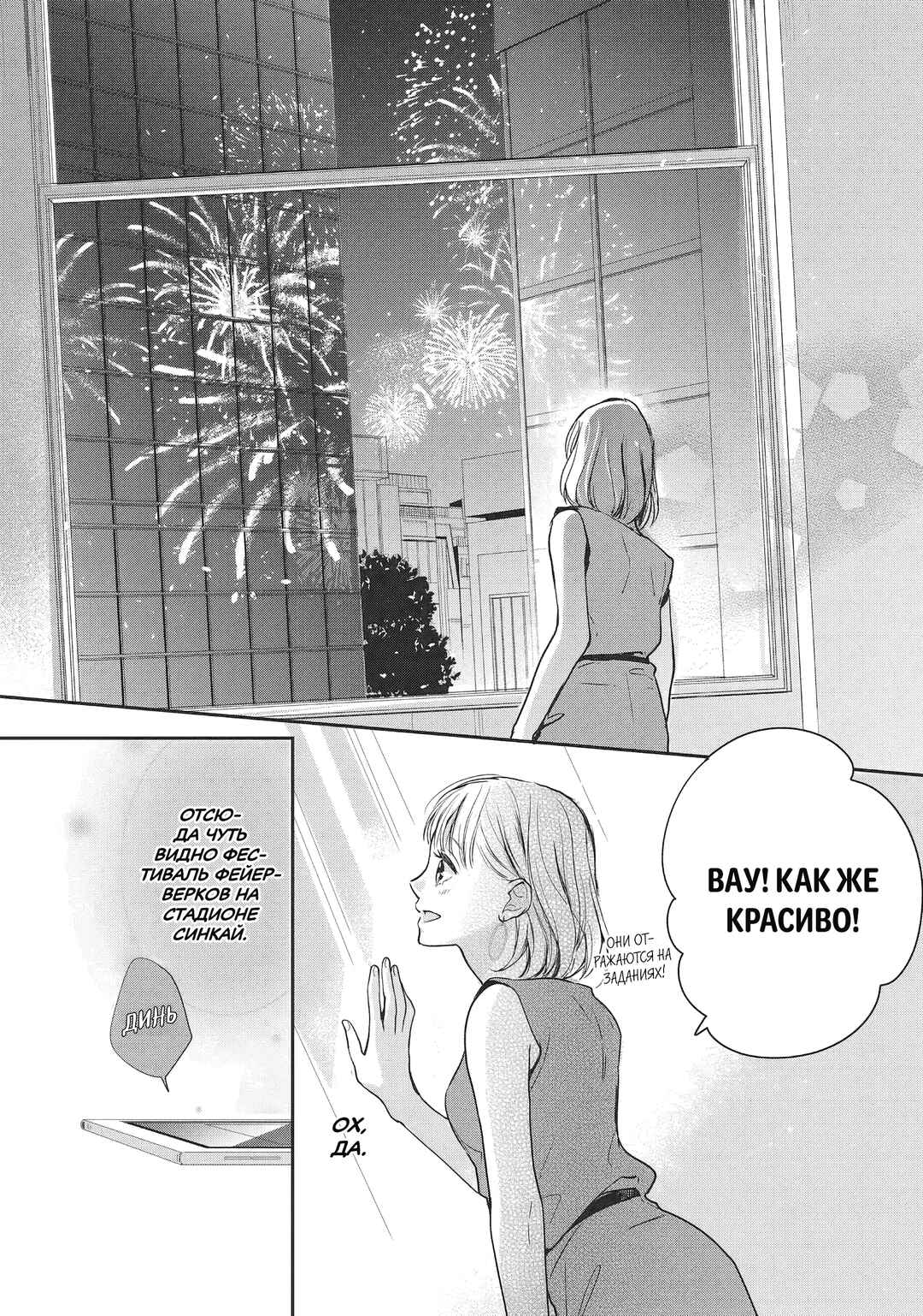 Chapter 5 - Page 6