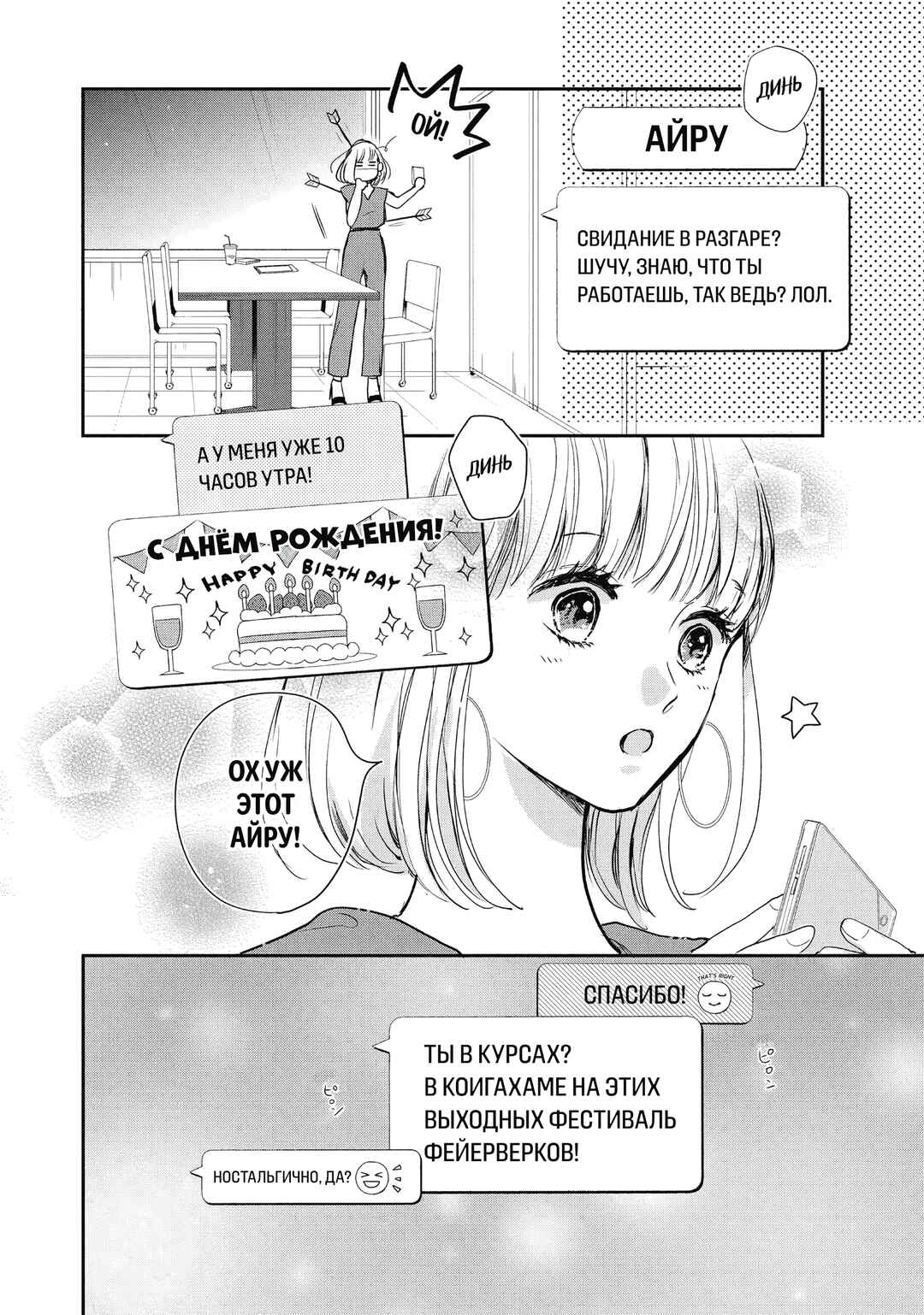 Chapter 5 - Page 7