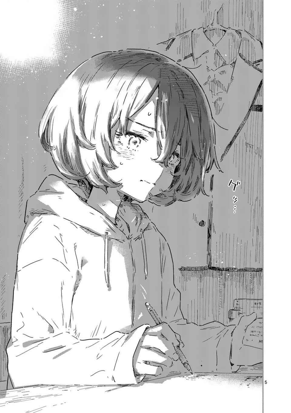 Chapter 23.1 - Page 6