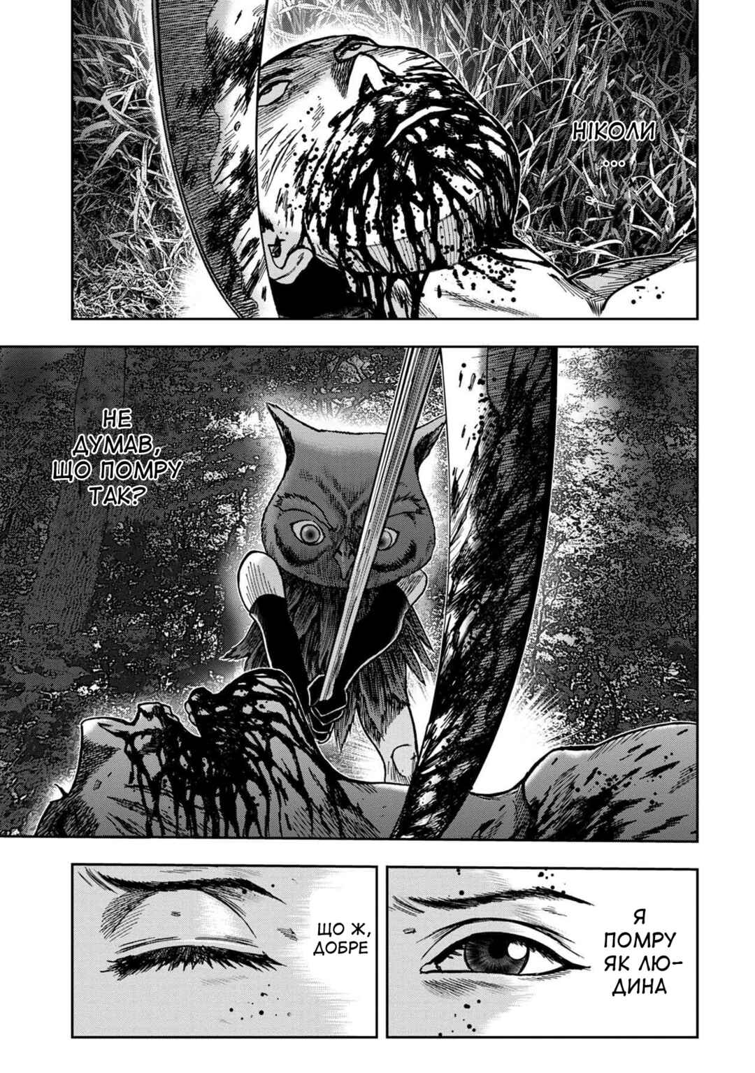 Chapter 46 - Page 20