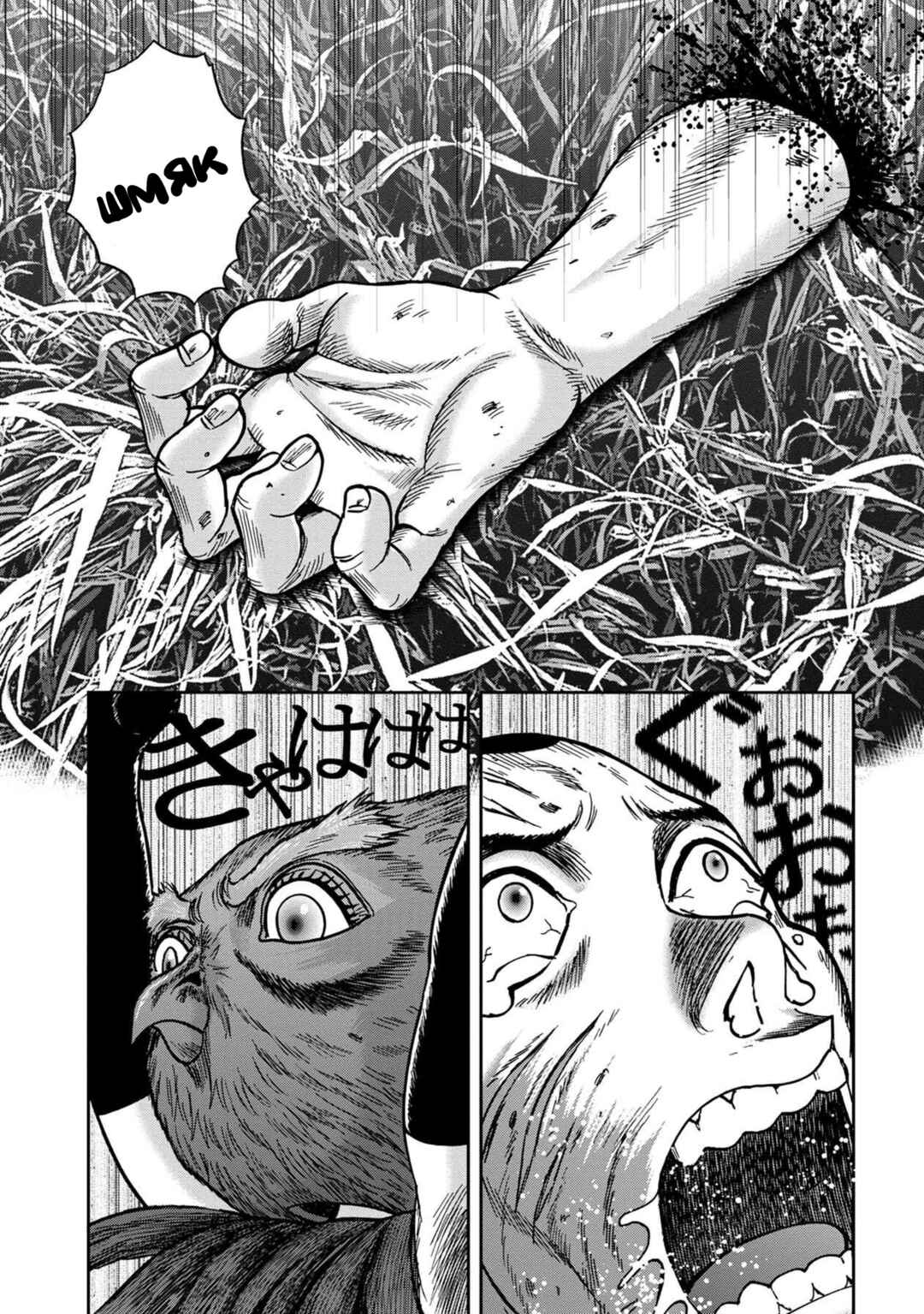 Chapter 46 - Page 4