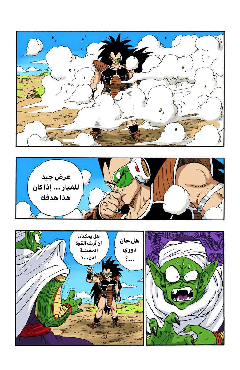 Chapter 195 - Page 12