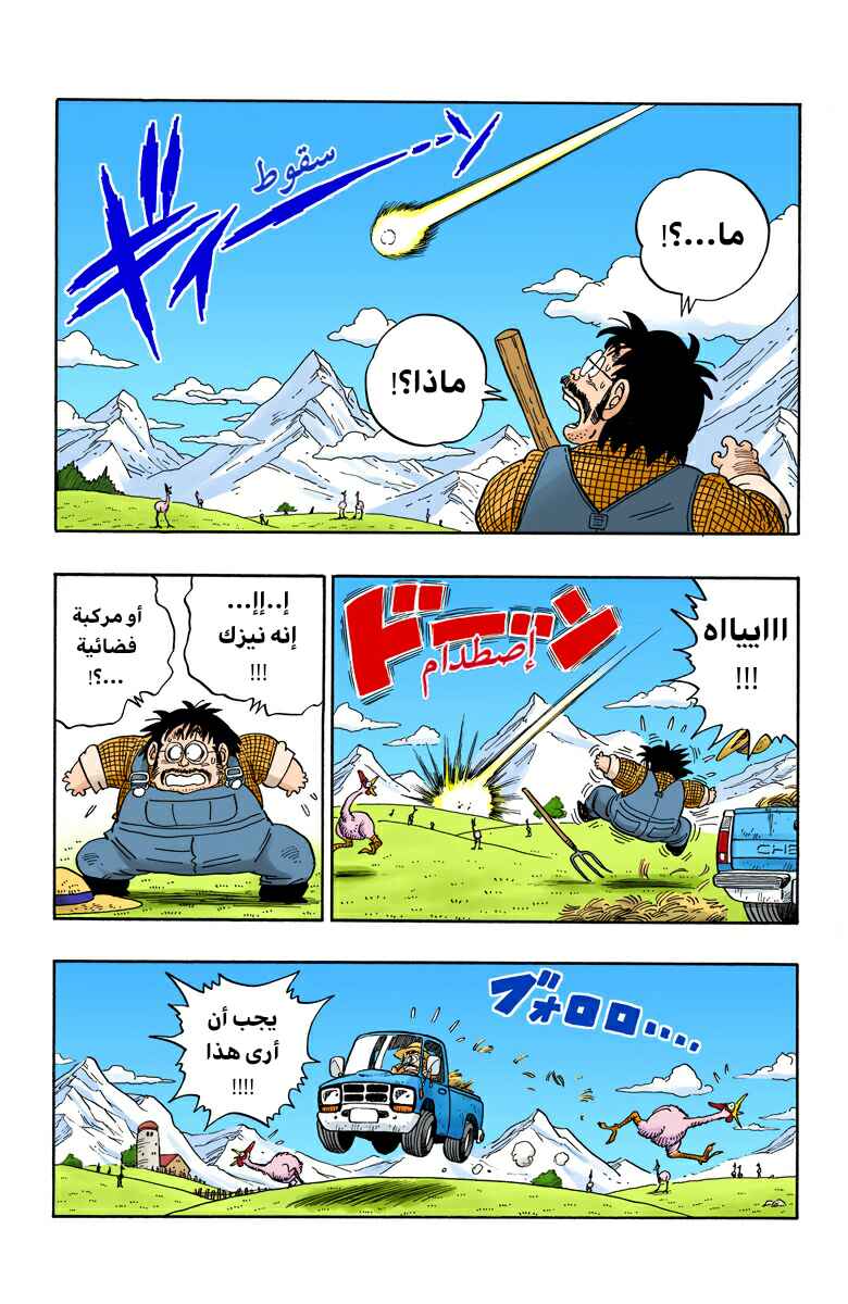 Chapter 195 - Page 2