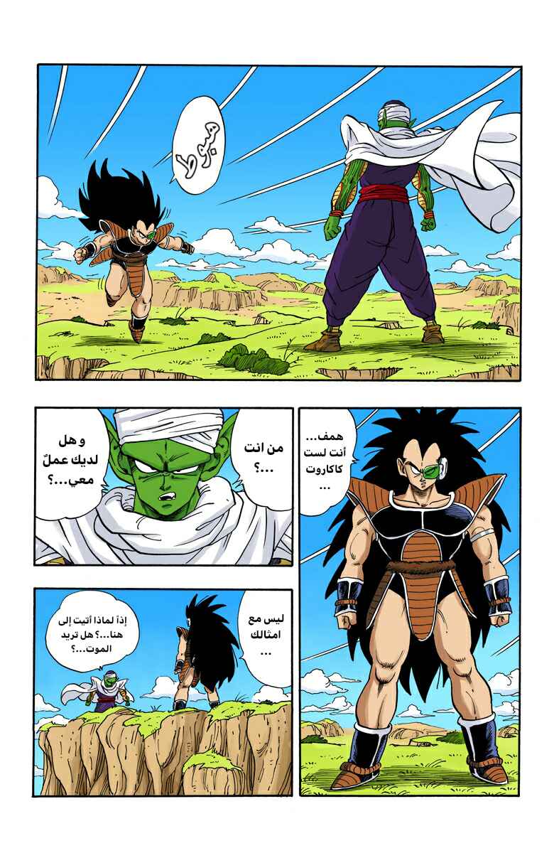 Chapter 195 - Page 9