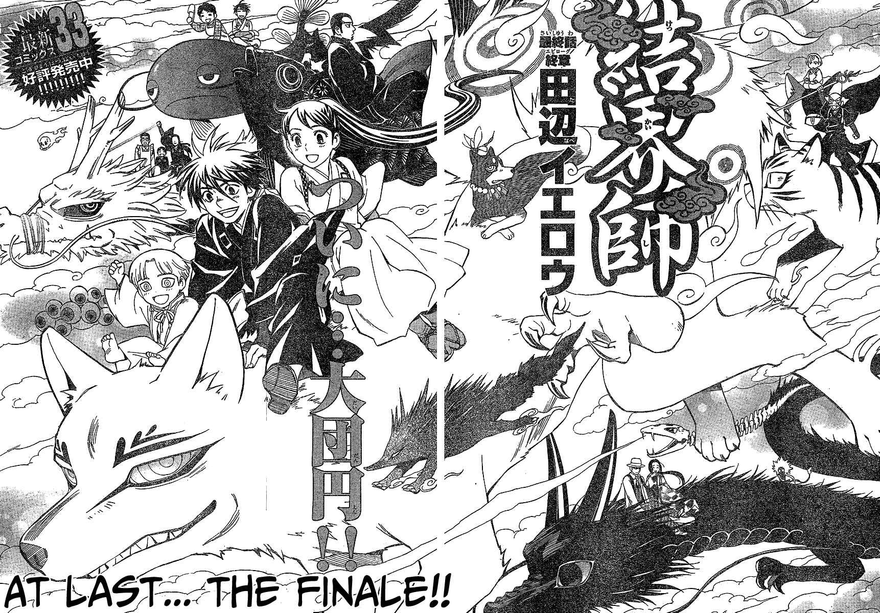 Chapter 345 - Page 2
