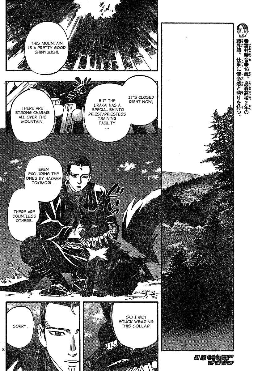 Chapter 345 - Page 7