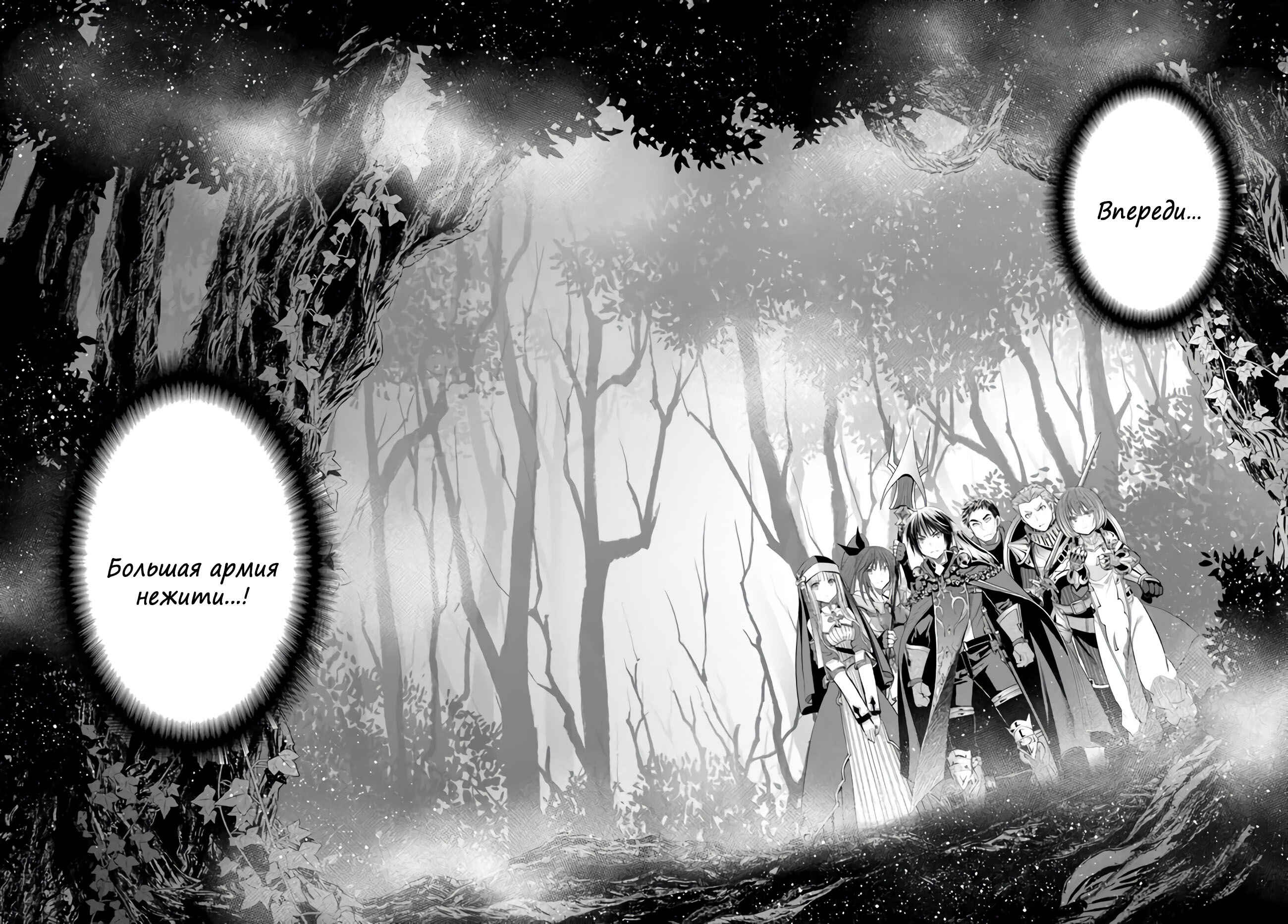 Chapter 53 - Page 21