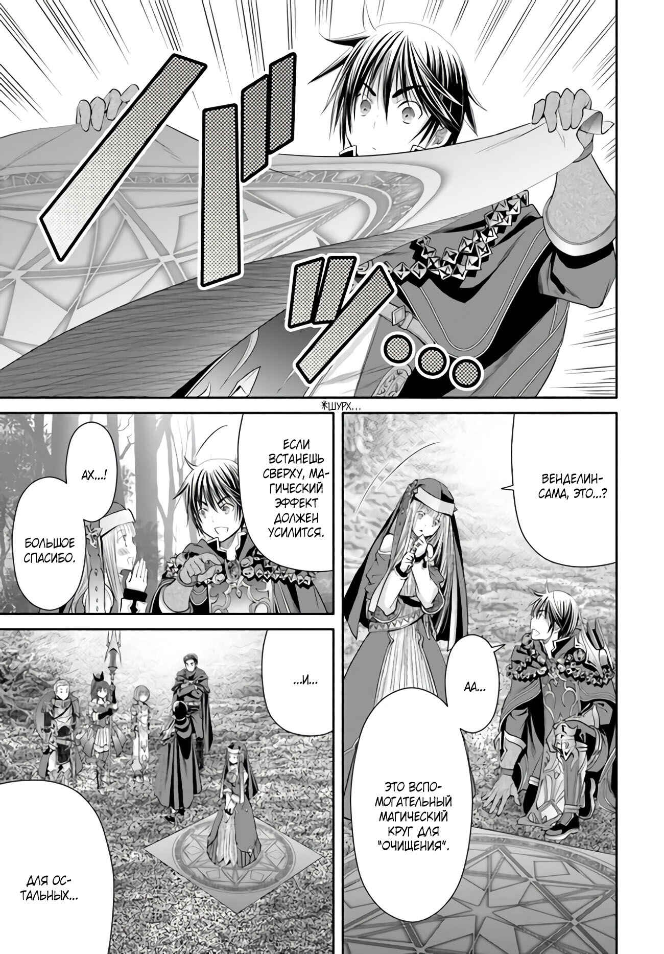 Chapter 53 - Page 23