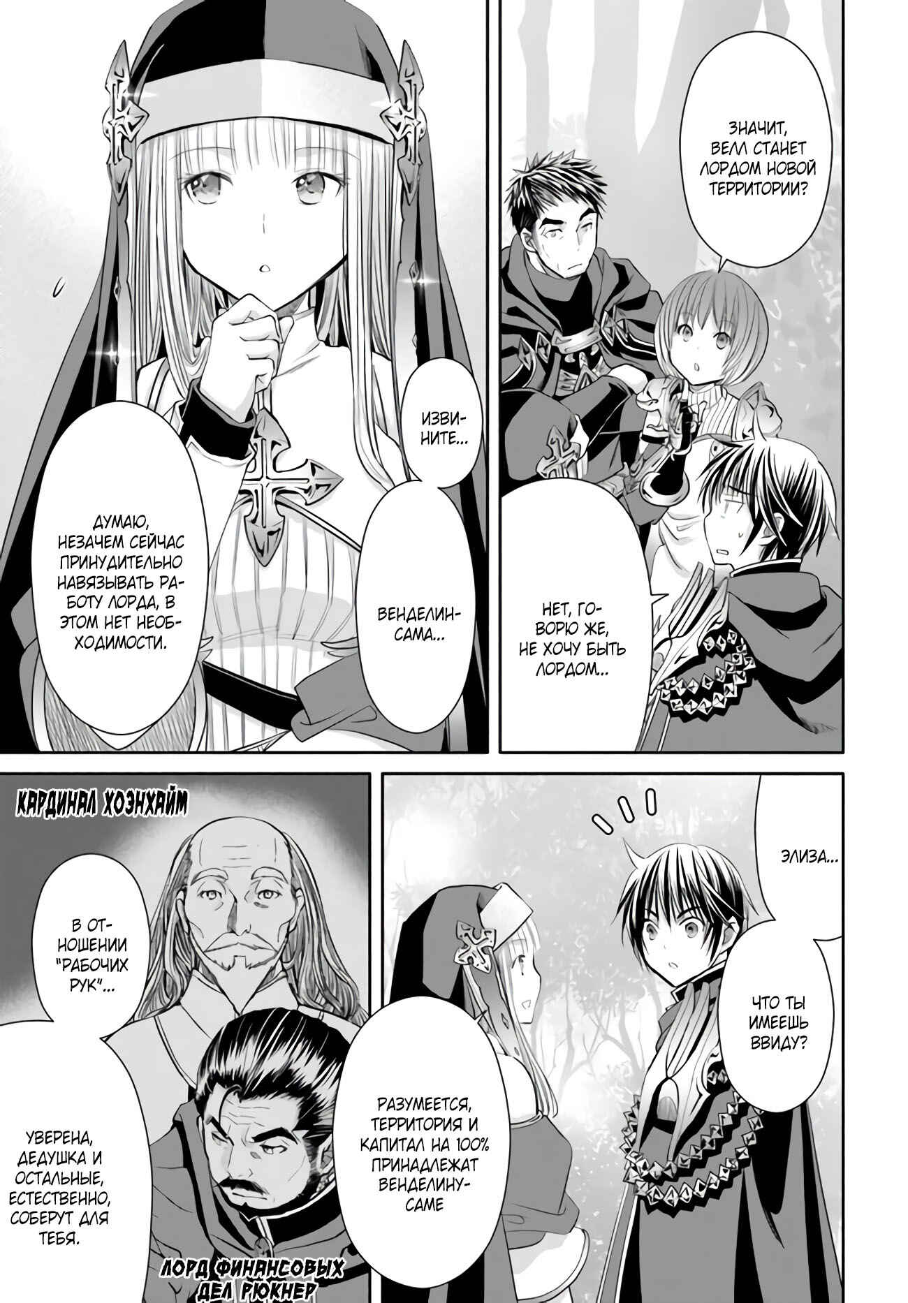 Chapter 53 - Page 6