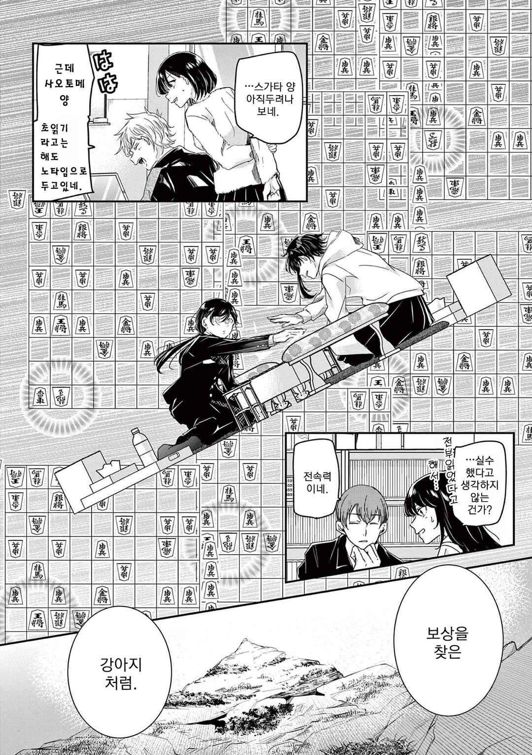 Chapter 68 - Page 14