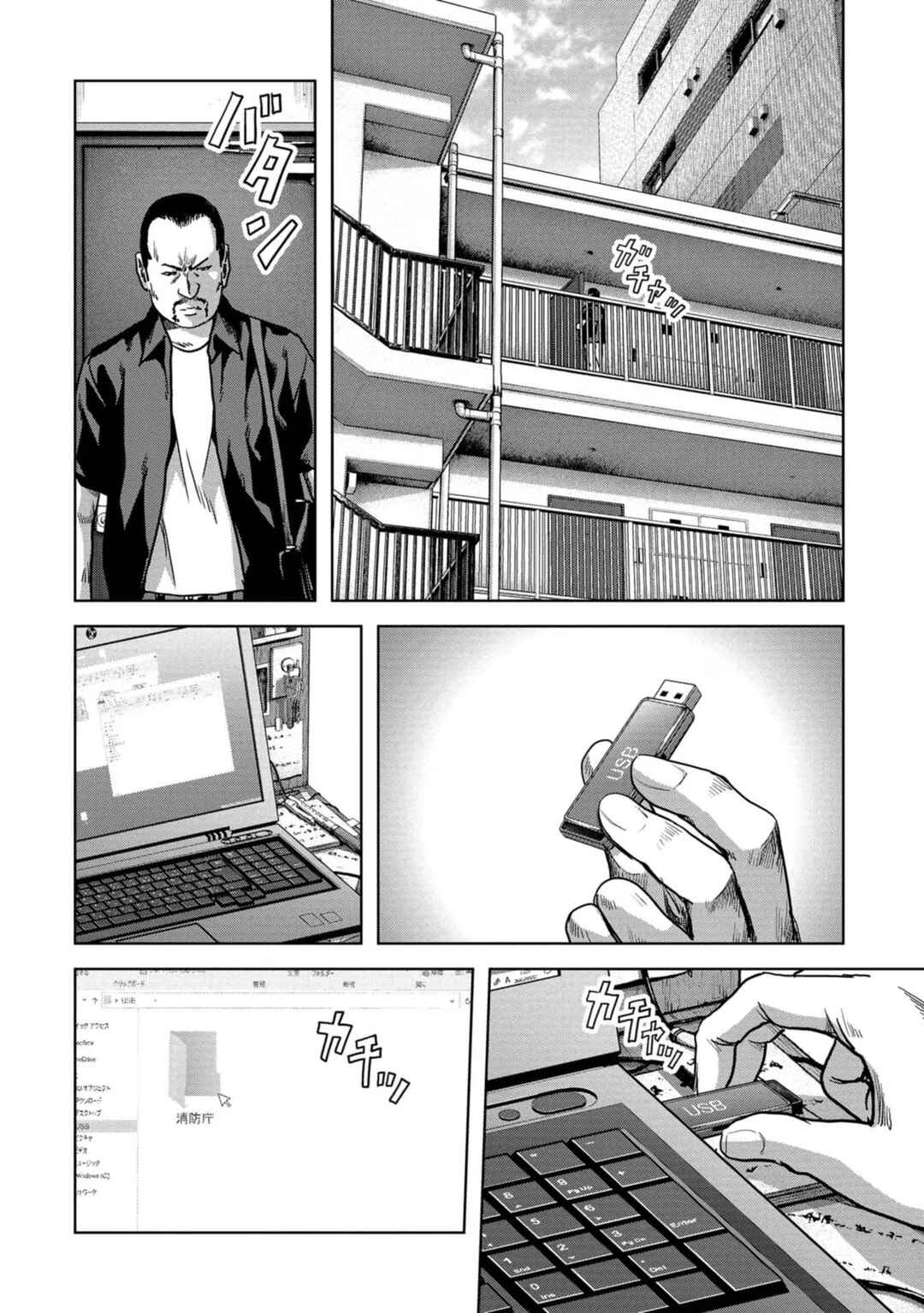 Chapter 42 - Page 48