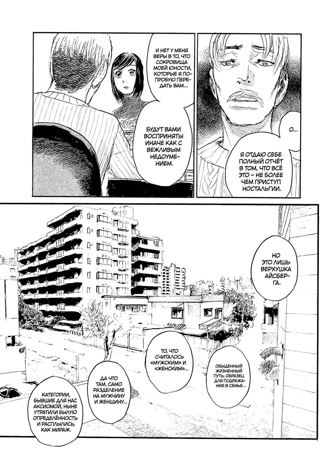 Chapter 108 - Page 11
