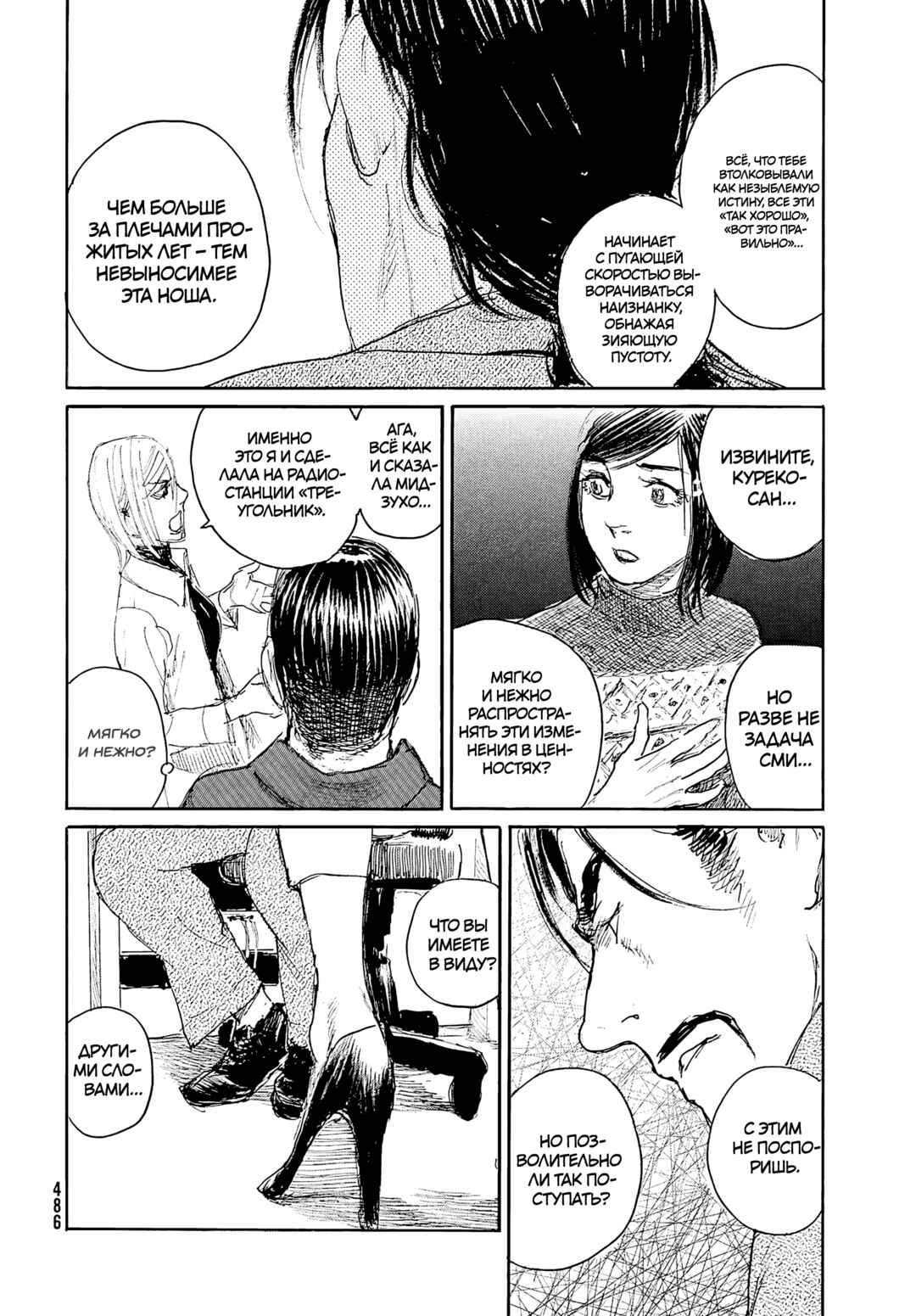 Chapter 108 - Page 12