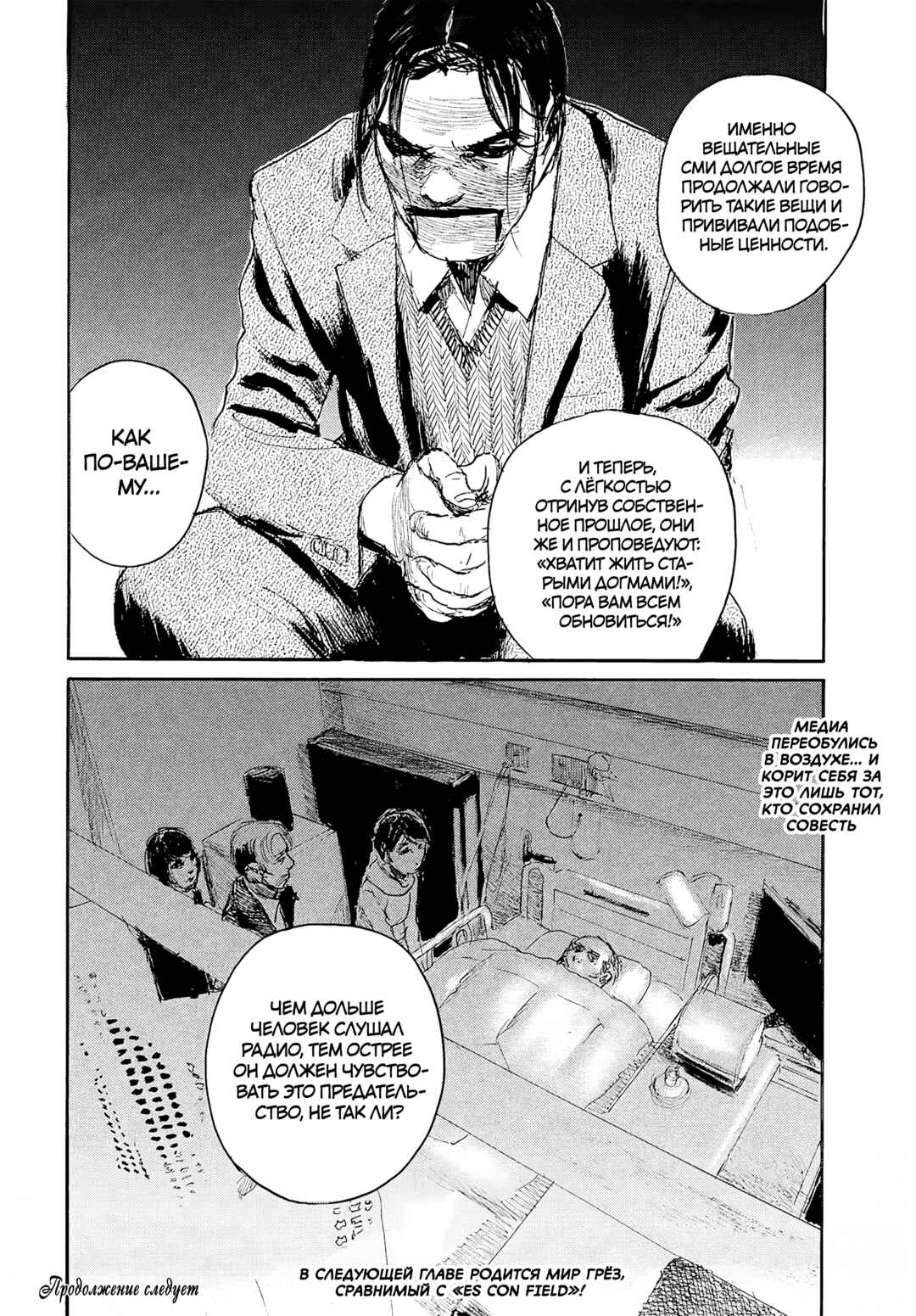 Chapter 108 - Page 16