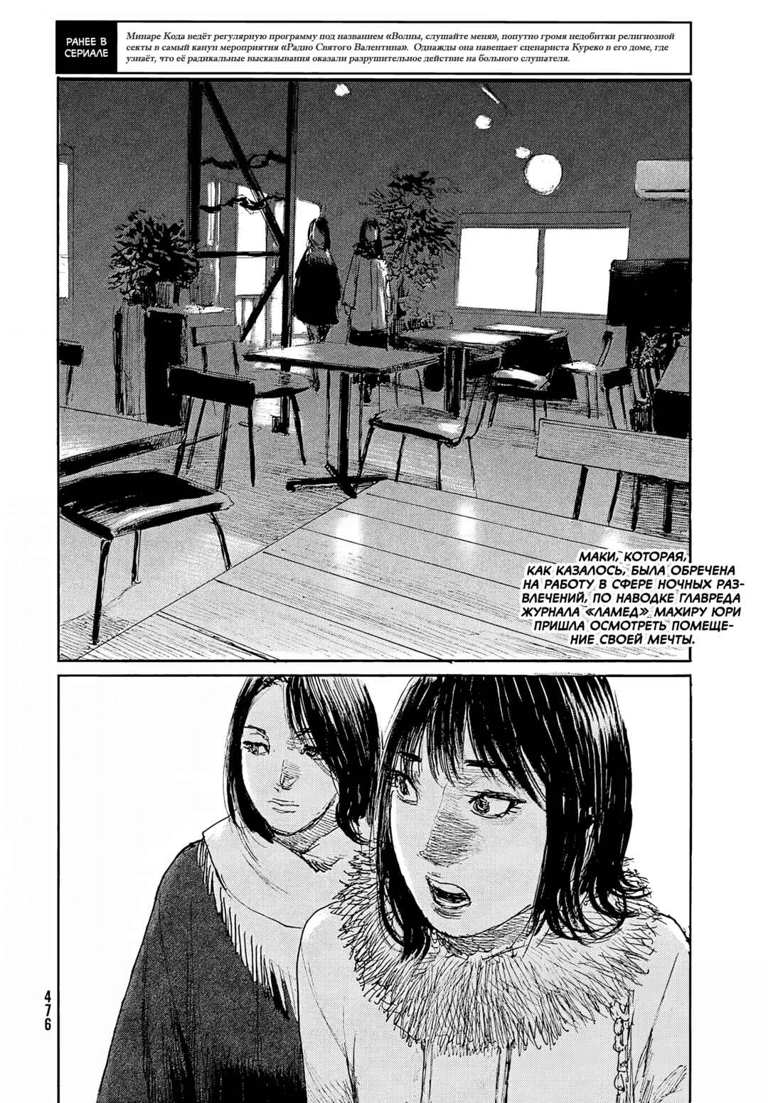 Chapter 108 - Page 2