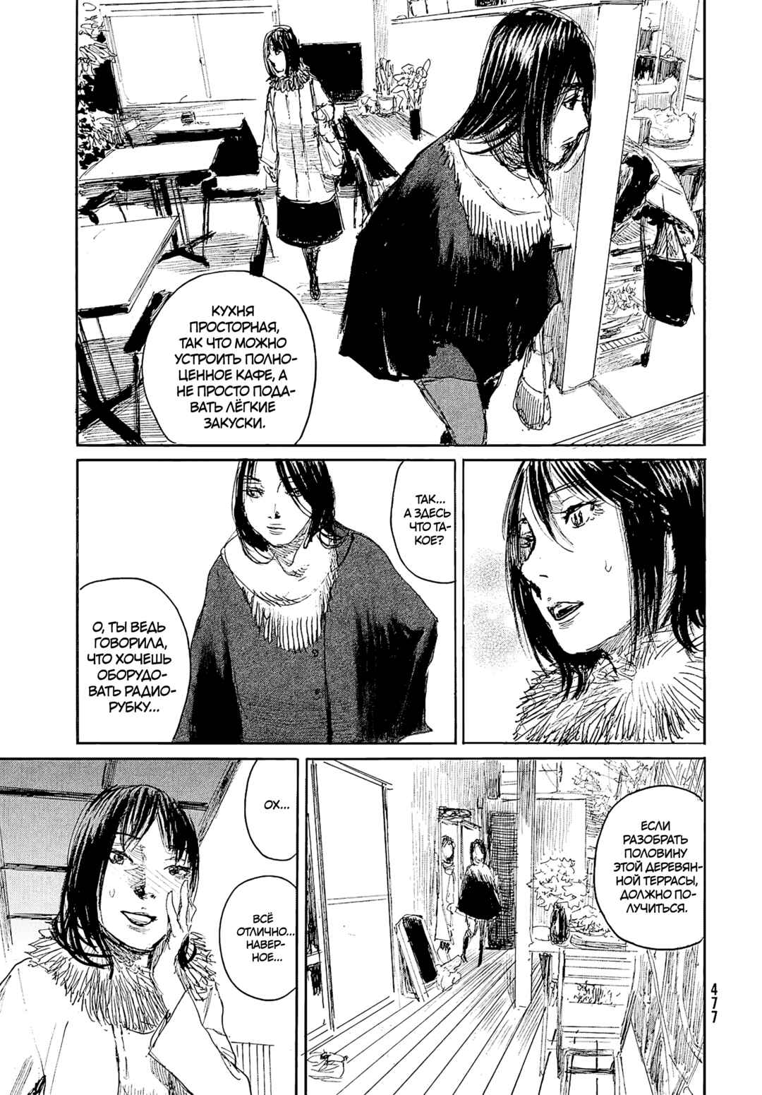 Chapter 108 - Page 3