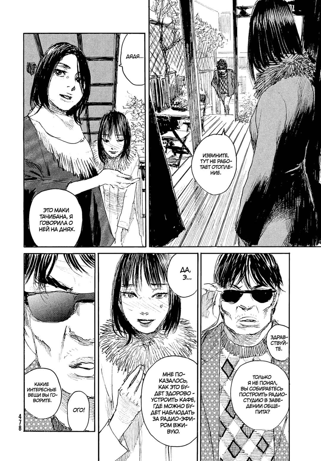 Chapter 108 - Page 4