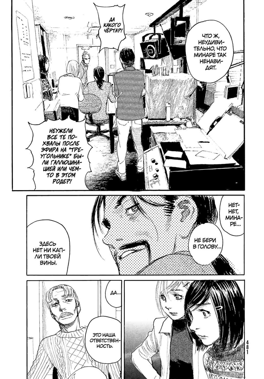 Chapter 108 - Page 7