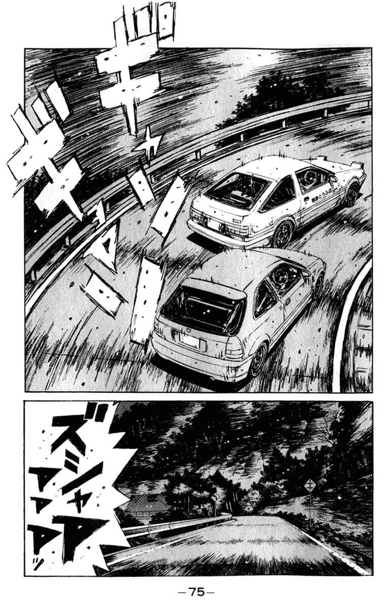 Chapter 218 - Page 1