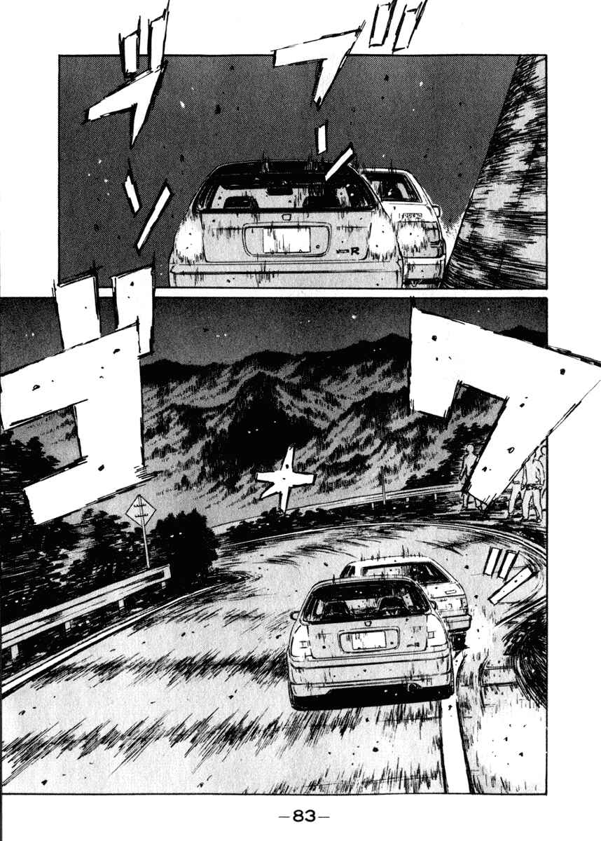 Chapter 218 - Page 8