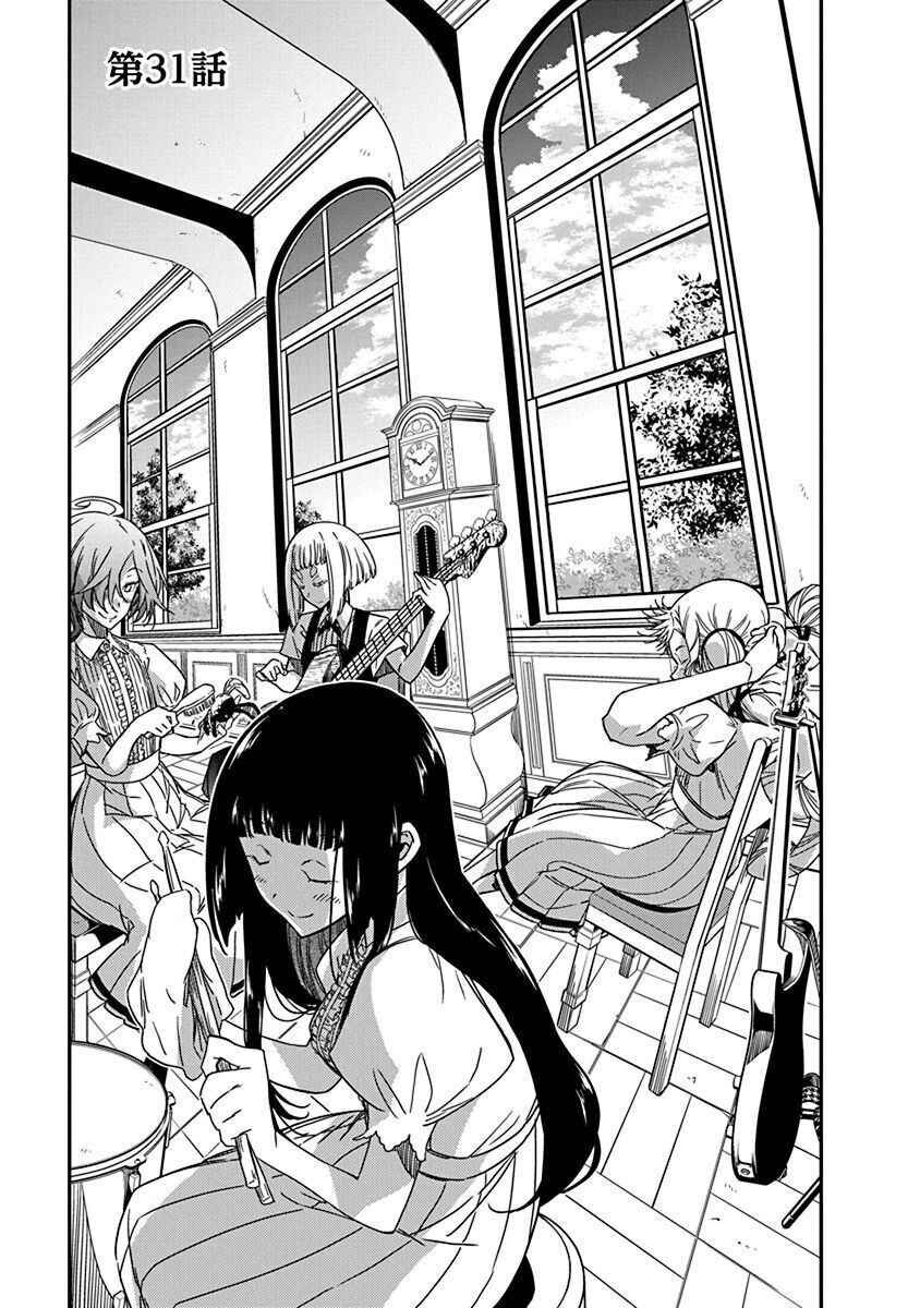 Chapter 31 - Page 1