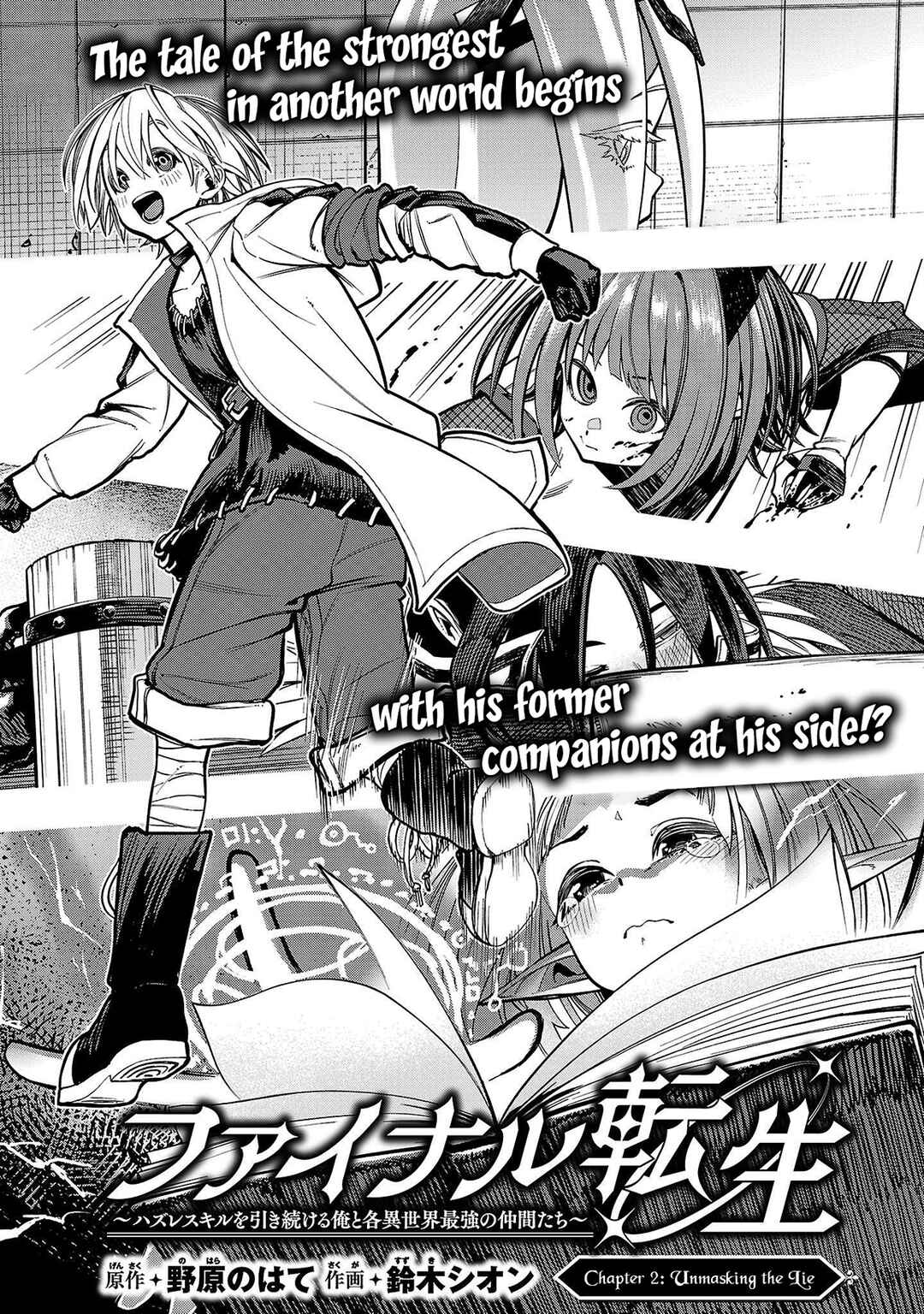 Chapter 2 - Page 2