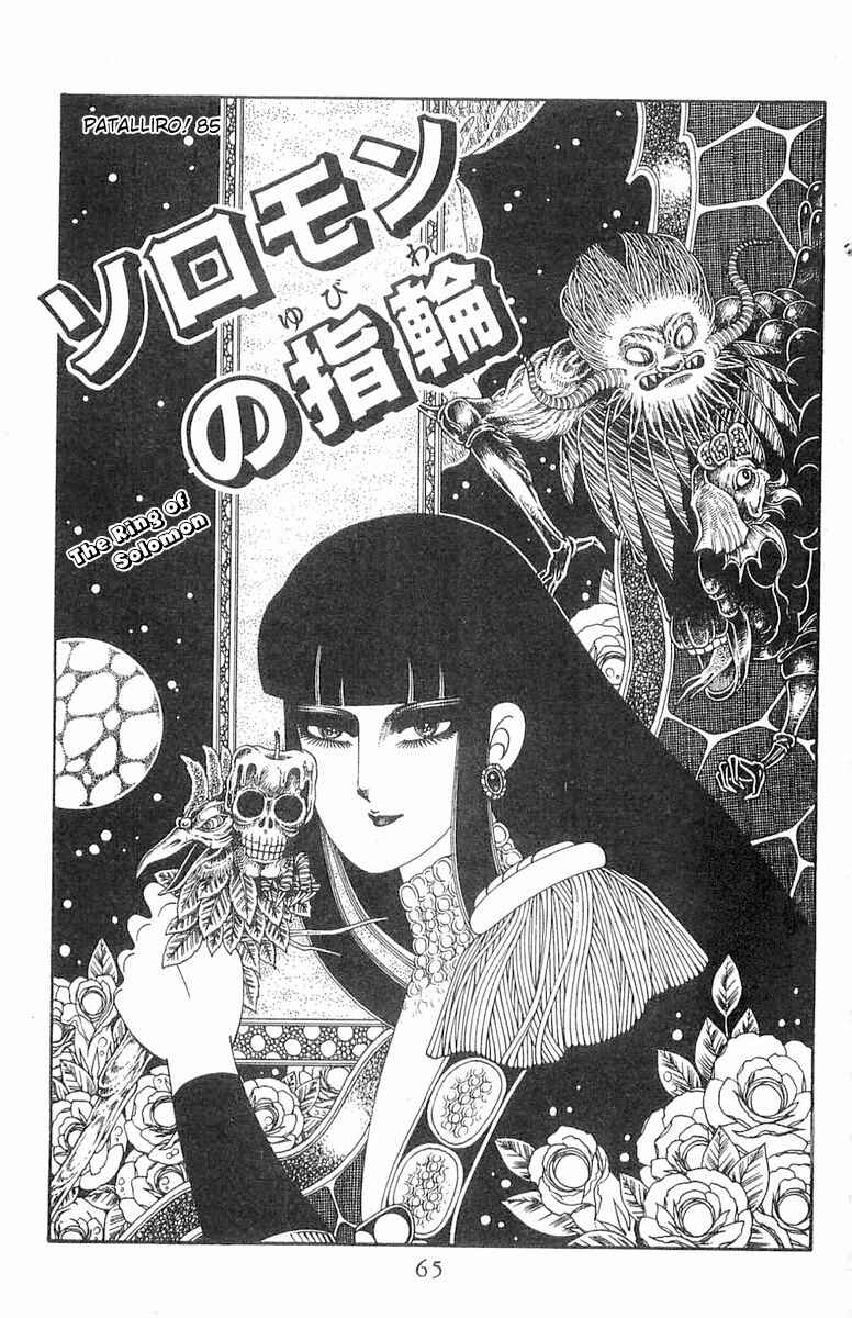 Chapter 85 - Page 2