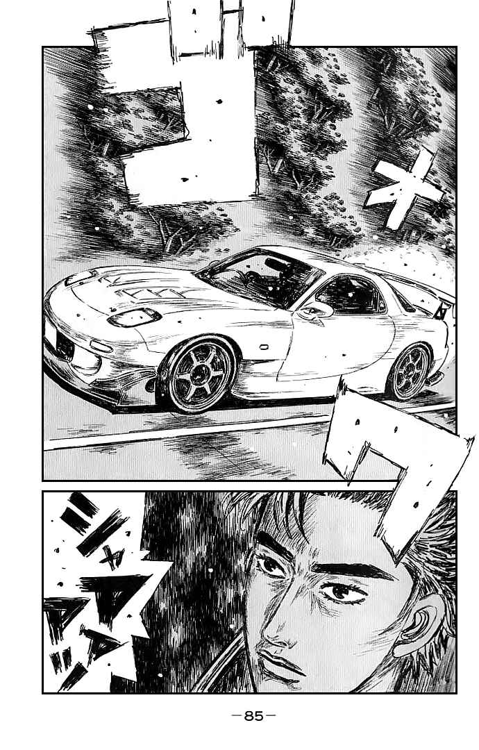 Chapter 547 - Page 3