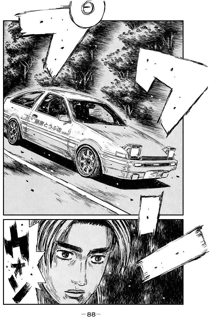 Chapter 547 - Page 6
