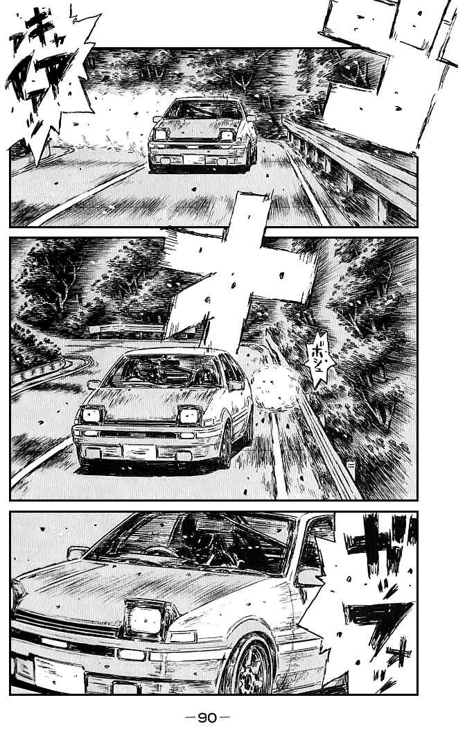 Chapter 547 - Page 8