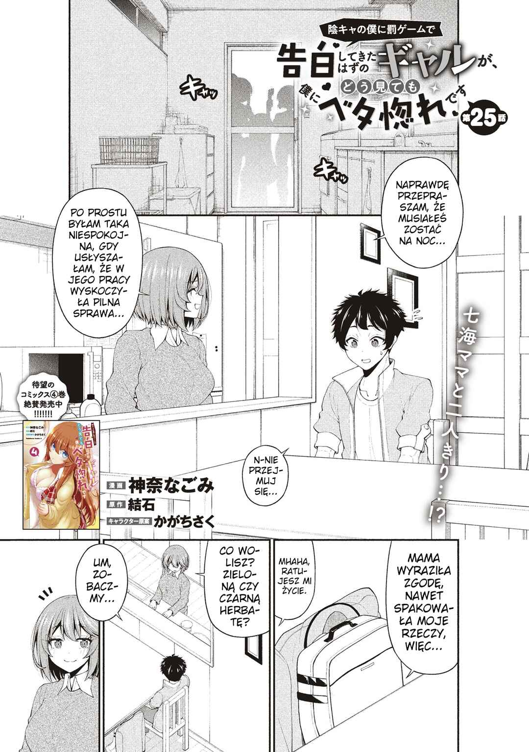 Chapter 25 - Page 1