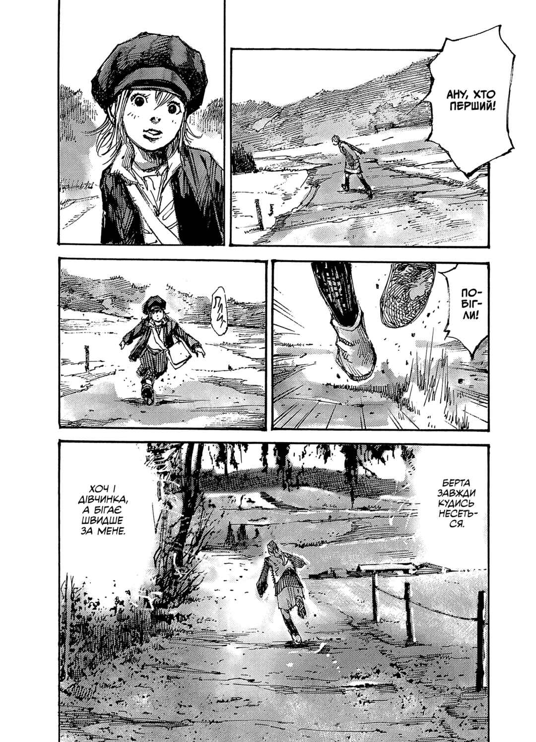Chapter 1 - Page 13