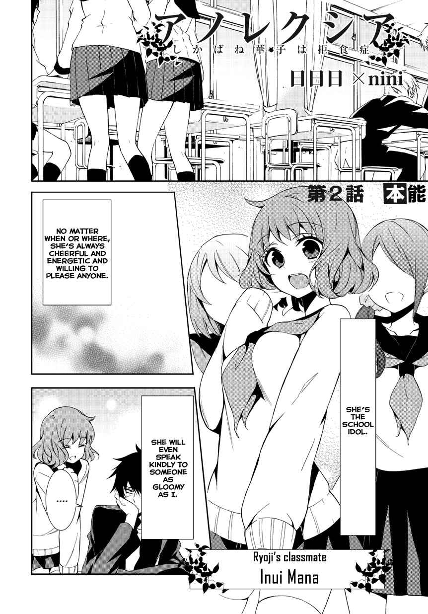Chapter 2 - Page 2