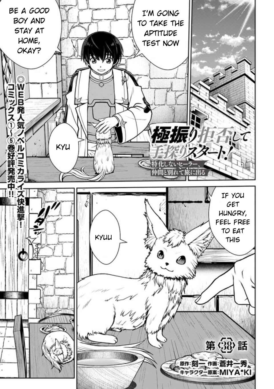Chapter 38 - Page 2